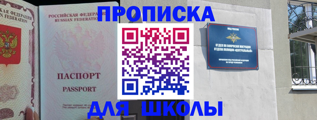 временная регистрация законно в Невинномысске