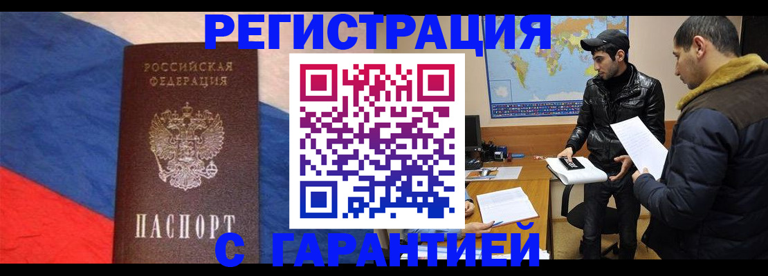 временная регистрация поиск в Невинномысске