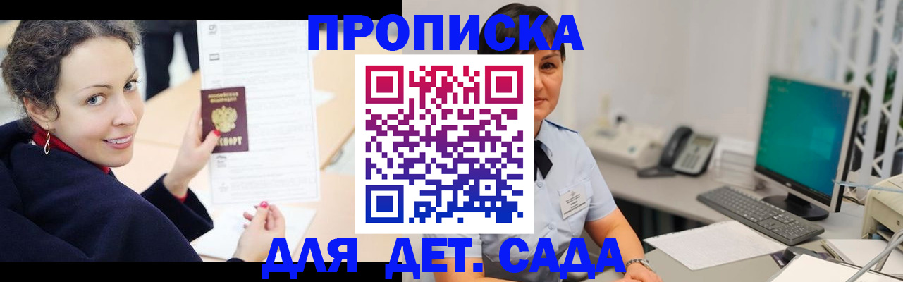 прописка для работы в Невинномысске