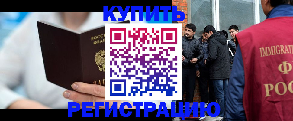 временная регистрация гарантия в Невинномысске